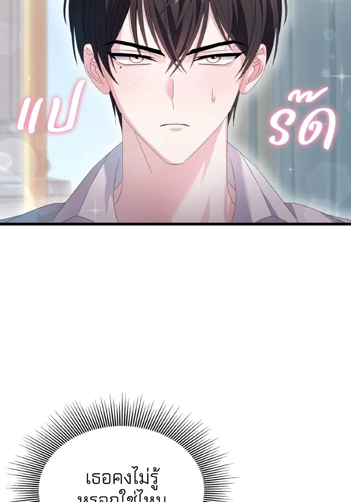 ทำแบบนี้ไม่ได้เพคะ องค์ชาย ตอนที่ 18 รูปที่ 52