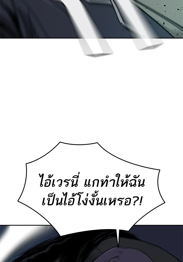 เหยื่ออย่างผมต้องรอด ตอนที่ 5 รูปที่ 58