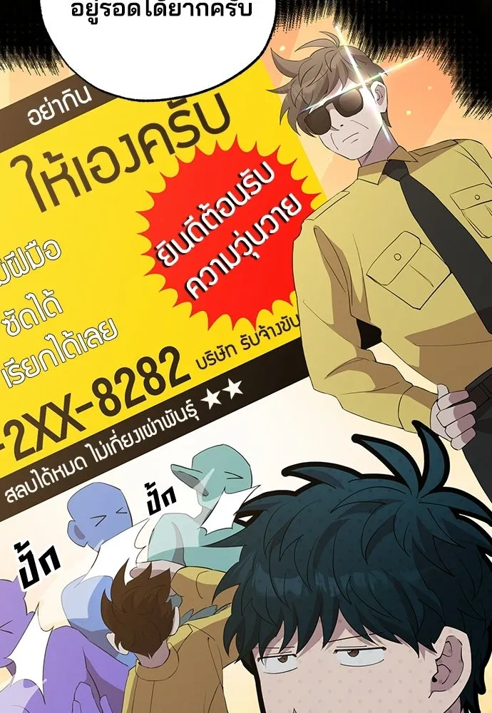 ร้านสะดวกซื้อต่างโลก ตอนที่ 28 รูปที่ 80