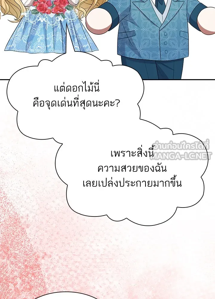 อดีตภรรยาของพระเอกหนุ่มจอมคลั่งรัก ตอนที่ 49 รูปที่ 90