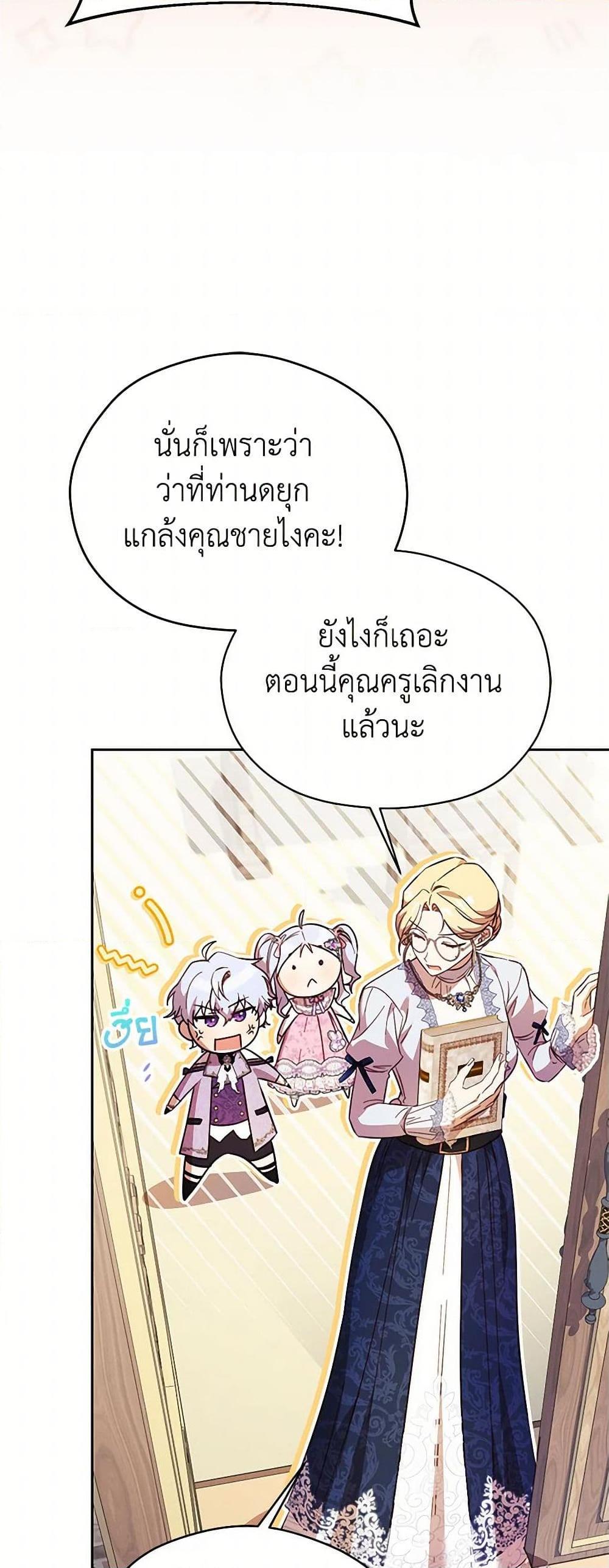 Manga-lc-com อ่านมังงะ อ่านการ์ตูน ออนไลน์ ฟรี Immoral Duke’s Family Needs to be Homeschooled ตอนที่ 1 2 3 4 5 6 7 8 9 10 11 12 13 14 ฟรี ไม่มีโฆษณา Manga-lc - อ่าน มังงะ อ่าน การ์ตูน ออนไลน์ อ่านมังงะ ฟรี