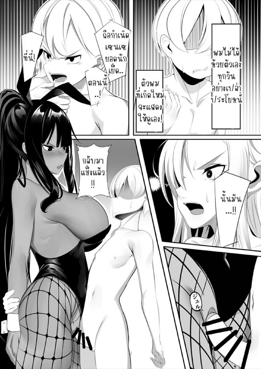 Doujin-Lc- อ่าน โดจิน มังฮวา เกาหลี ญี่ปุ่น จีน แปลไทย สองบันนี่กับโซตะตัวน้อย [Zeppekisha (Okujan)] Asuna to Karin no Kakoku na OneShota Seikyouiku (Blue Archive) ตอนที่ 1 2 3 4 5 6 7 8 9 10 11 12 13 14 ฟรี ไม่มีโฆษณา อ่าน โดจิน Manhwa เกาหลี ญี่ปุ่น จีน เรามีครบ คัดมาให้เน้นๆ โดจิน 18+ รับประกันความฟินโดย  Doujin Lc