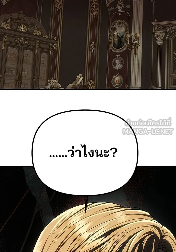 เกมรักจับสามี ตอนที่ 93 รูปที่ 138