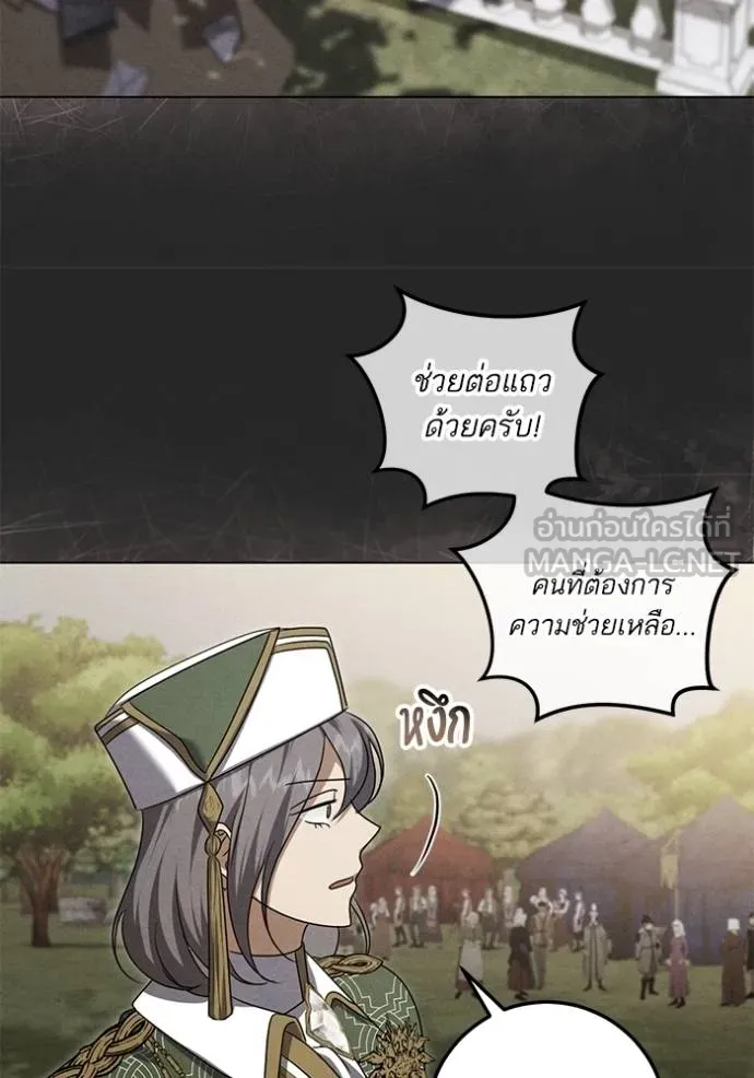 ทางหลุดพ้นของ ตอนที่ 90 รูปที่ 56