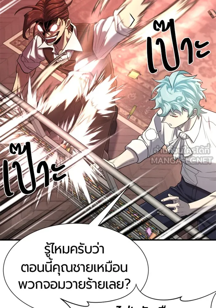 ยอดสถาปนิกผู้พิทักษ์อาณาจักร ตอนที่ 156 รูปที่ 51