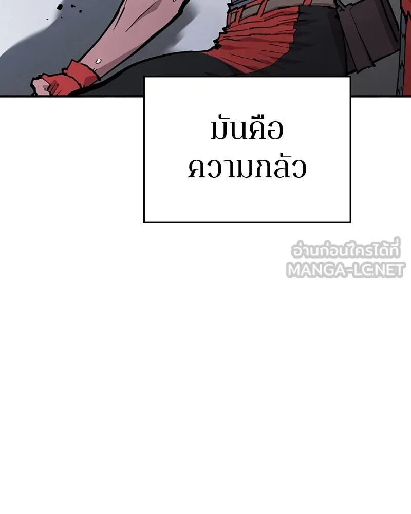 Player ตอนที่ 129 รูปที่ 90