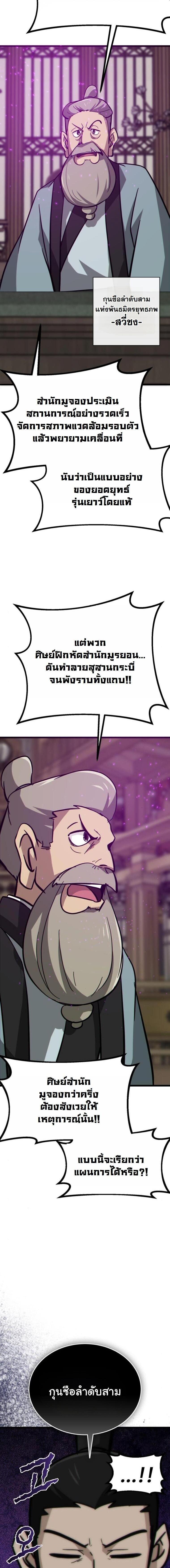 Manga-lc-com อ่านมังงะ อ่านการ์ตูน ออนไลน์ ฟรี Initializing the Sect System ตอนที่ 1 2 3 4 5 6 7 8 9 10 11 12 13 14 ฟรี ไม่มีโฆษณา Manga-lc - อ่าน มังงะ อ่าน การ์ตูน ออนไลน์ อ่านมังงะ ฟรี