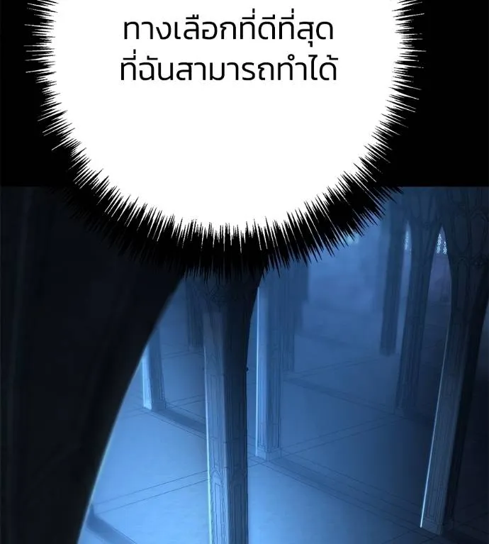 นักสู้ไร้น้ำยา ตอนที่ 30 รูปที่ 5