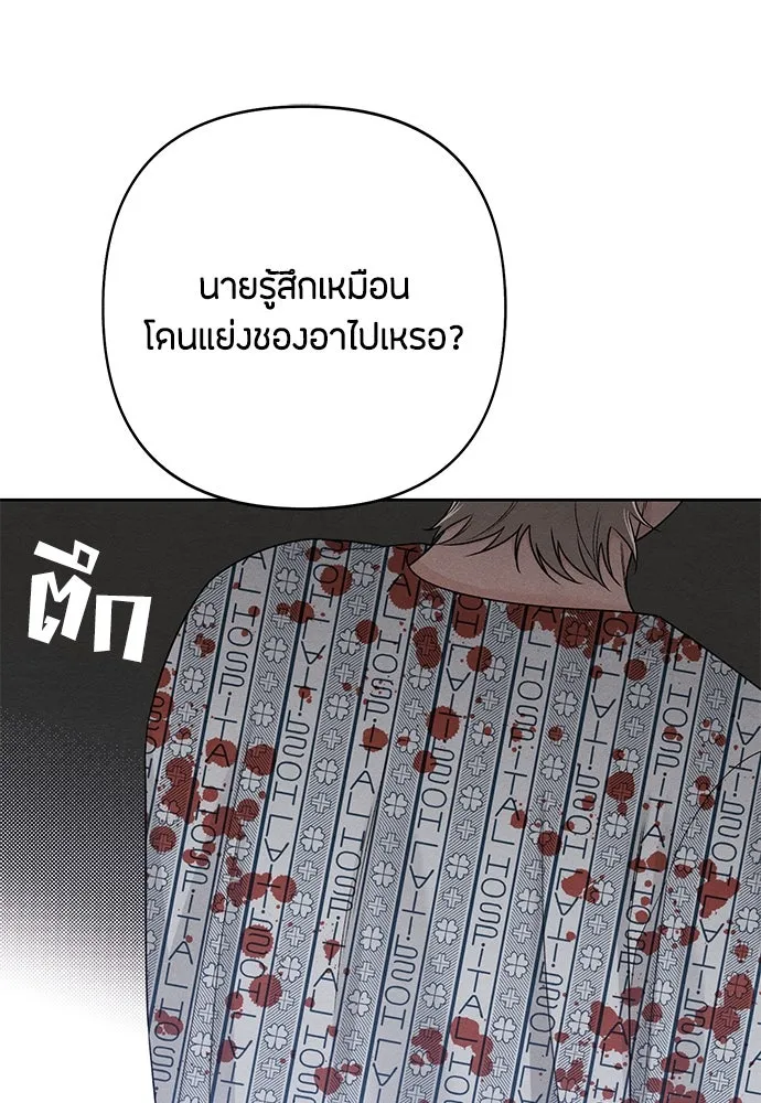 เป็นวัยรุ่นมันเหนื่อย ตอนที่ 75 รูปที่ 62