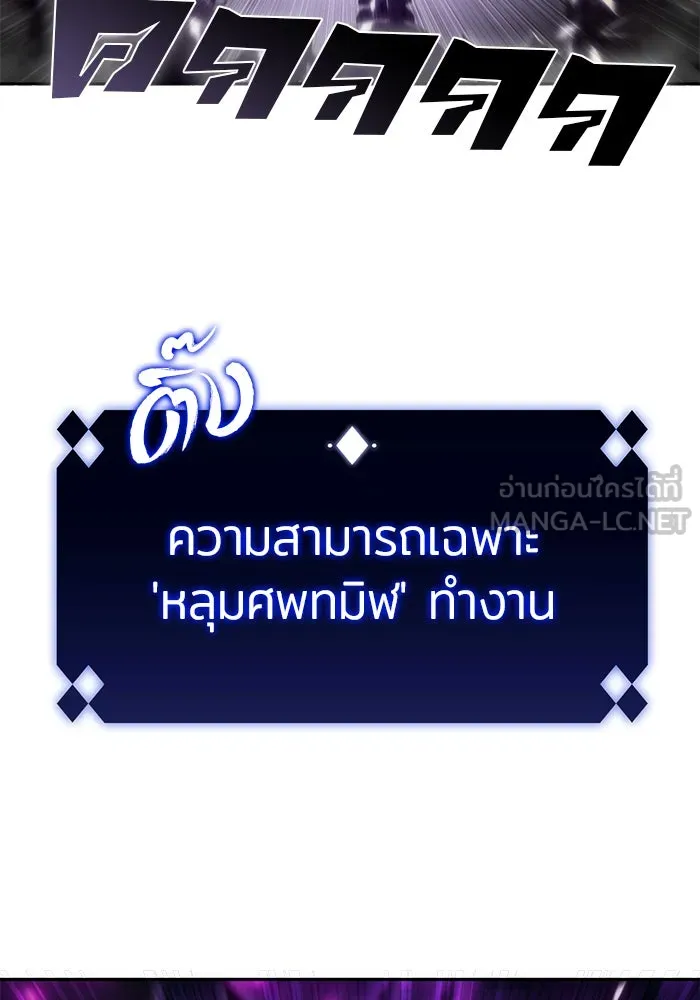 ผู้เล่นหน้าใหม่เลเวลแมกซ์ ตอนที่ 27 วิธีที่รอยัลเพลย์เยอร์เติบโตขึ รูปที่ 33