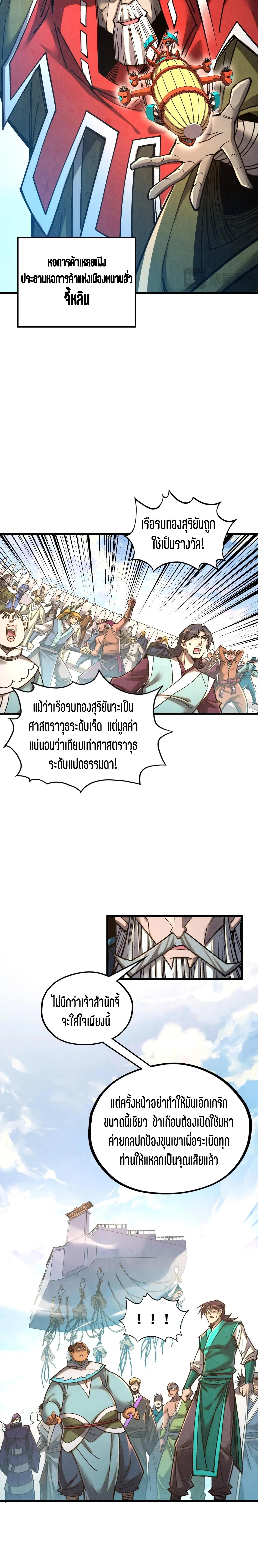 Manga-lc-com อ่านมังงะ อ่านการ์ตูน ออนไลน์ ฟรี The Eternal Supreme ตอนที่ 1 2 3 4 5 6 7 8 9 10 11 12 13 14 ฟรี ไม่มีโฆษณา Manga-lc - อ่าน มังงะ อ่าน การ์ตูน ออนไลน์ อ่านมังงะ ฟรี