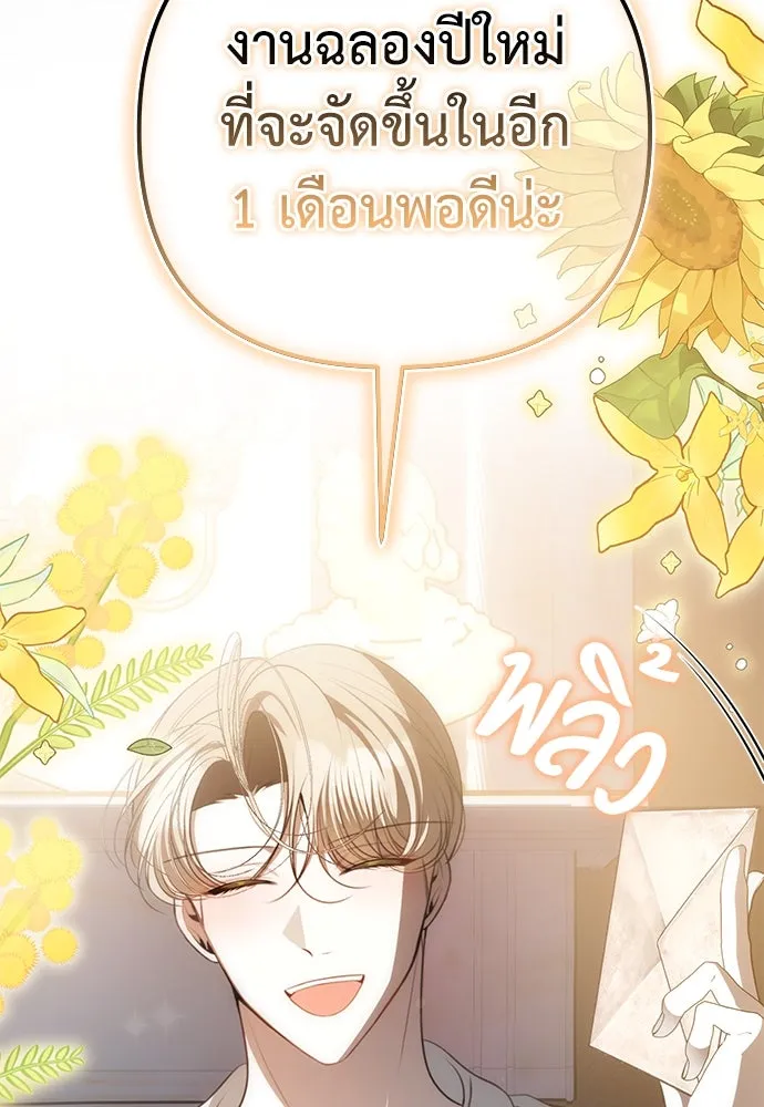 ยัยจิ๋วสมองแจ๋ว ตอนที่ 25 รูปที่ 14