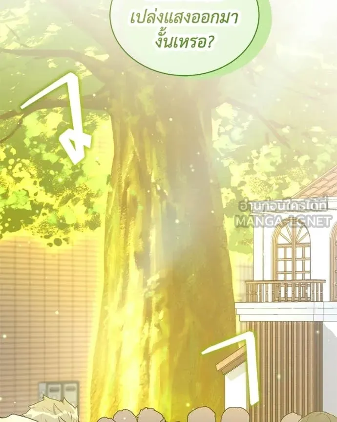 คนสวนโลกฮันเตอร์ ตอนที่ 96 รูปที่ 94