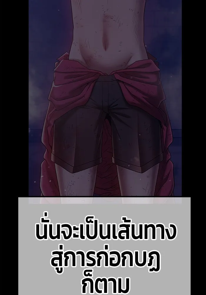 +99 ท่อนไม้พร้อมบวก ตอนที่ 54 รูปที่ 235