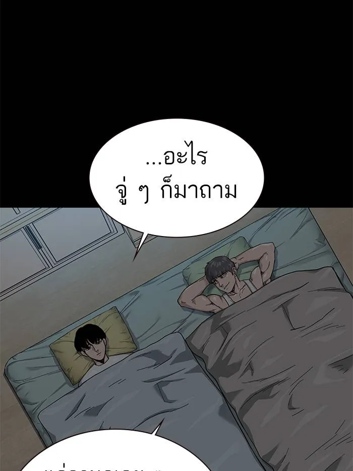 To not die ตอนที่ 64 รูปที่ 53