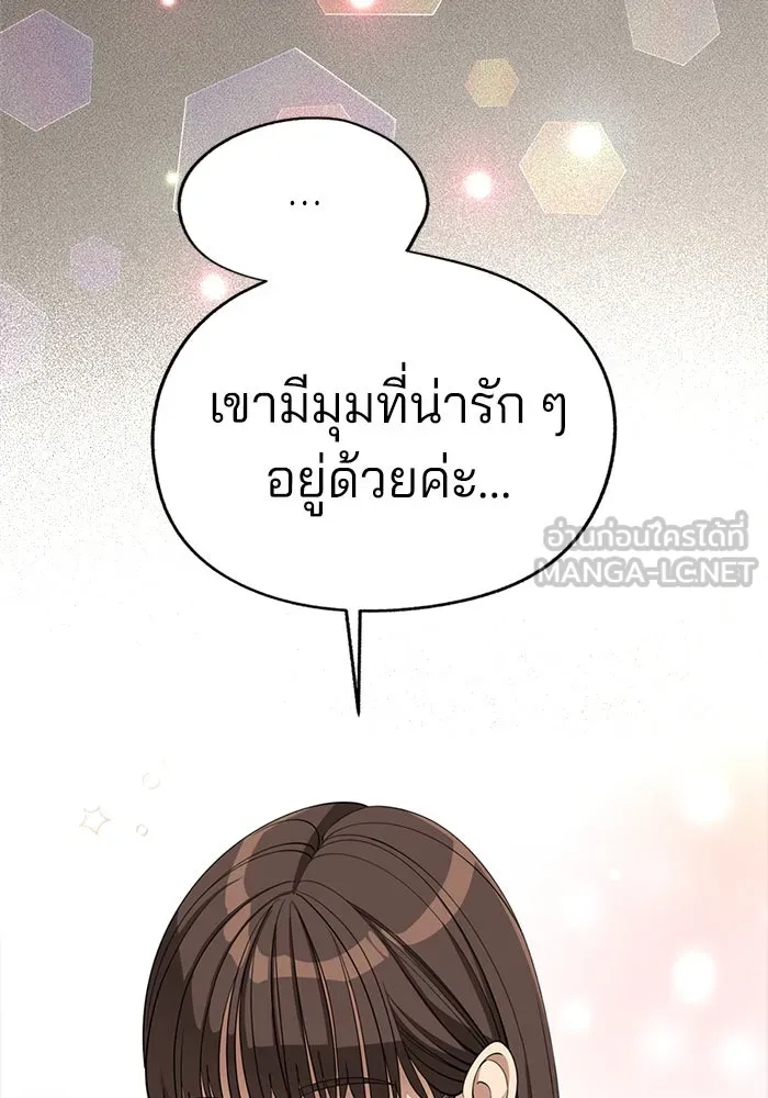 ความรักของอิซอบ ตอนที่ 52 รูปที่ 96