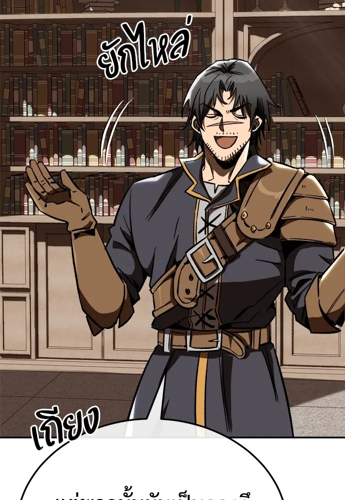 ผู้พิทักษ์เถื่อนแห่งยุคกลาง ตอนที่ 3 รูปที่ 91