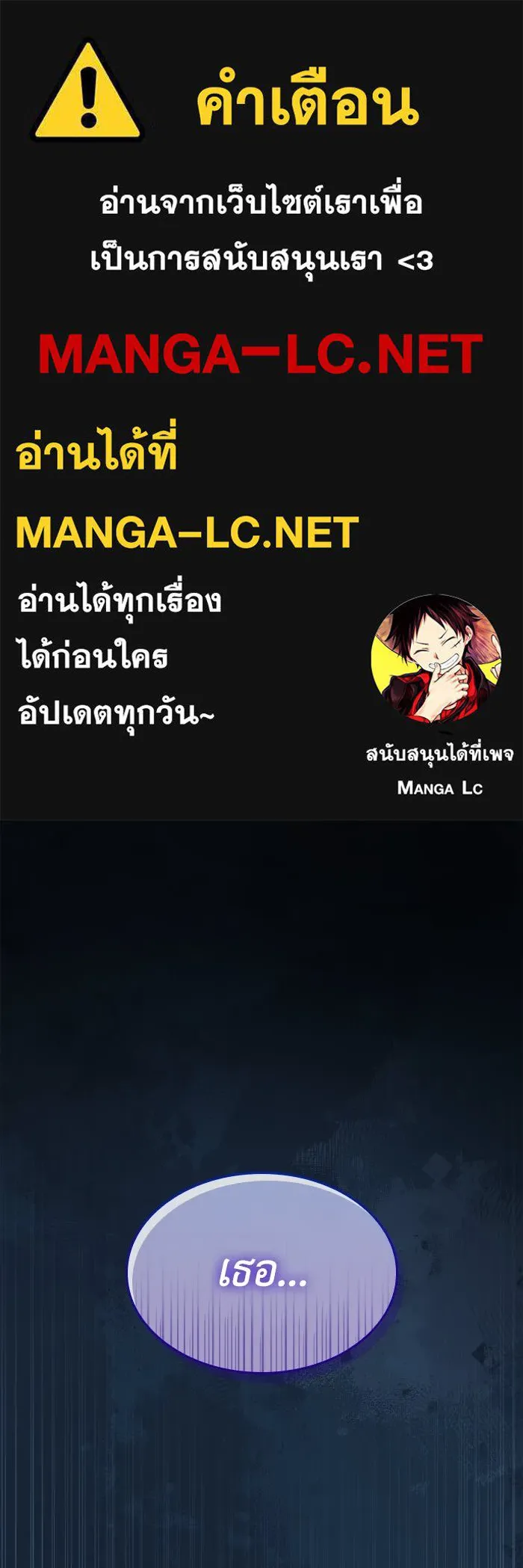 ทำแบบนี้ไม่ได้เพคะ องค์ชาย ตอนที่ 65 รูปที่ 1