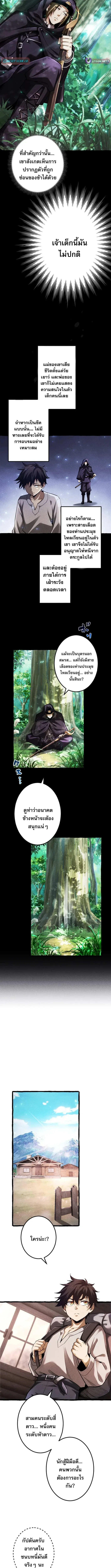 Return of the First Patriarch_ The Strongest Reincarnates into His Descendant 1000 Years Later การกล_บมาของบรรพชนร_นแรก_ จอมย_ทธ_ผ_แข_งแกร_งท_ส_ดกล_บชาต_มาเก_ดเป_นทายาทในอ_กพ_นป_ต_อมา ตอนที่ ตอนที่ 2 รูปที่ 12