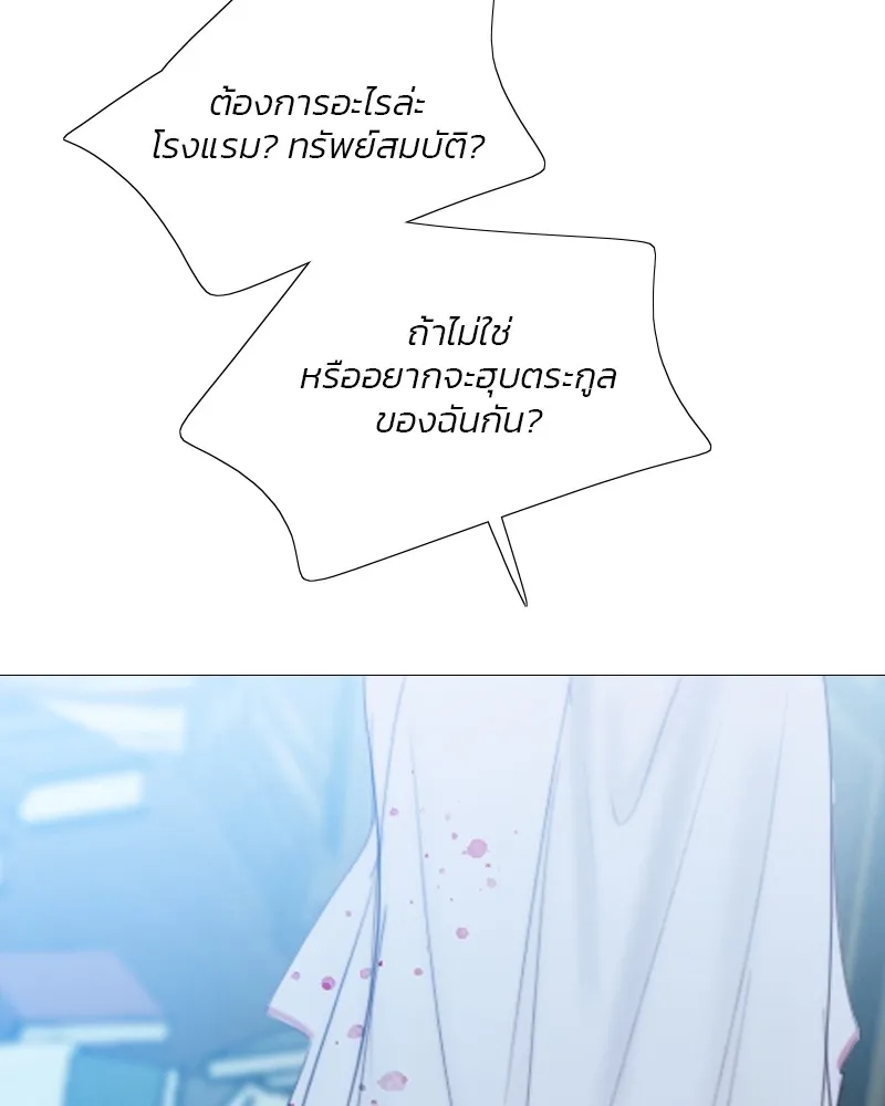 เซเรน่า ตอนที่ 42 รูปที่ 146
