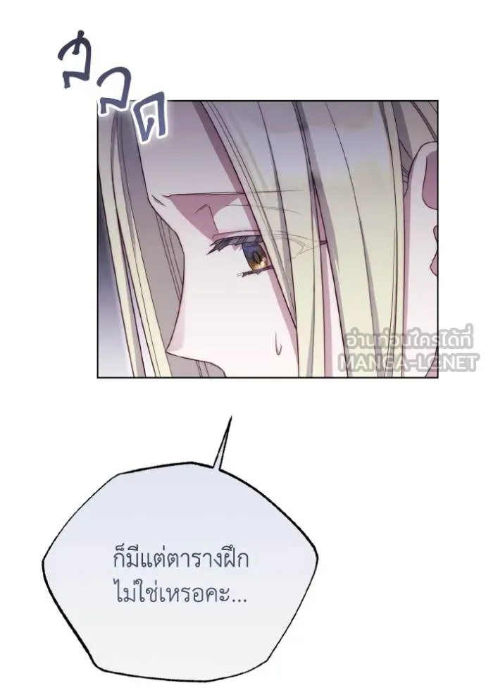 ราชินีจอมมาร ตอนที่ 40 รูปที่ 71