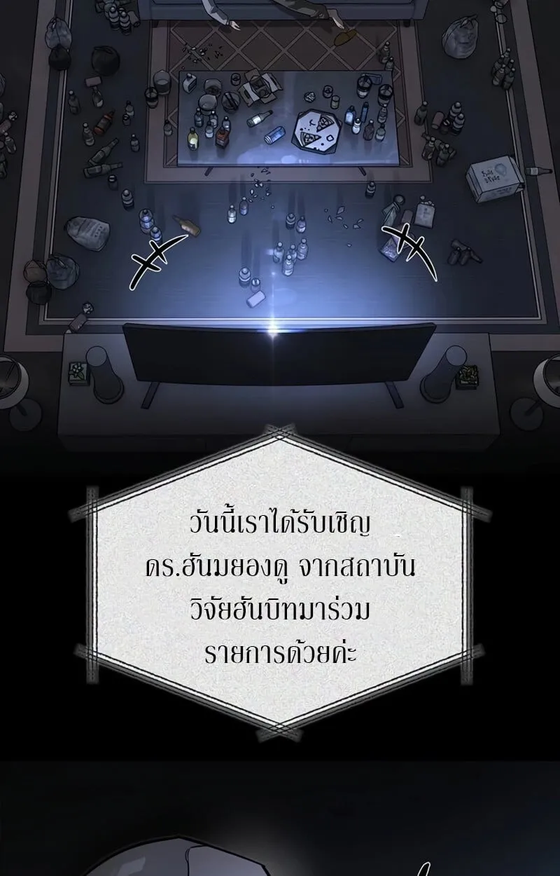 S-Class Hunter Heals with Monsters ฮ_นเตอร_ ระด_บแกร_งก_บฟาร_มมอนสเตอร_ส_ดป_วน ตอนที่ ตอนที่ 8 รูปที่ 28