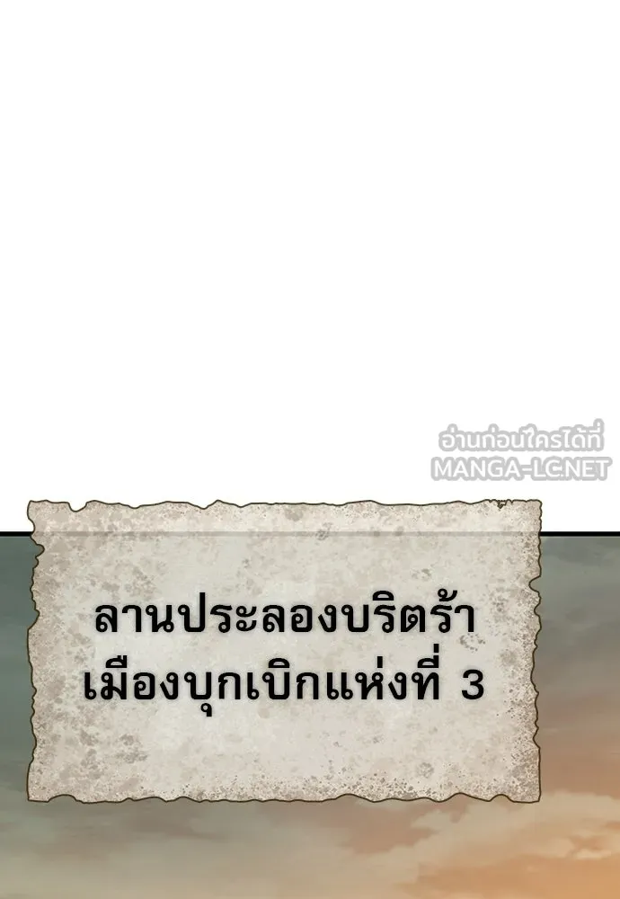 นักล่าฆ่าเพื่อรอด ตอนที่ 12 รูปที่ 36