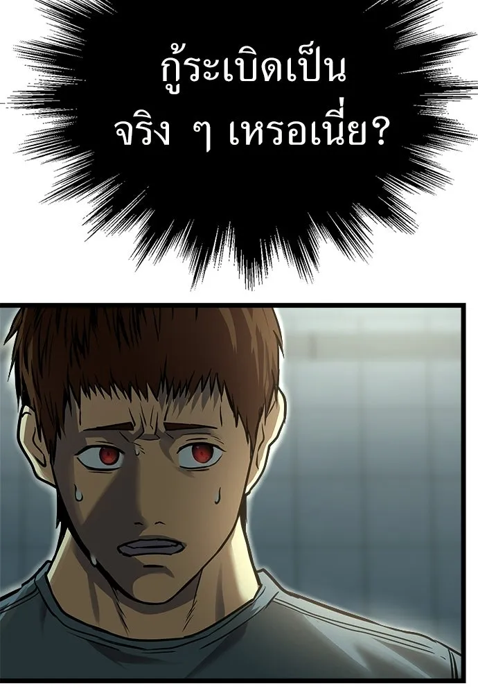 ผู้คุมหมายเลข 0 ตอนที่ 33 รูปที่ 26
