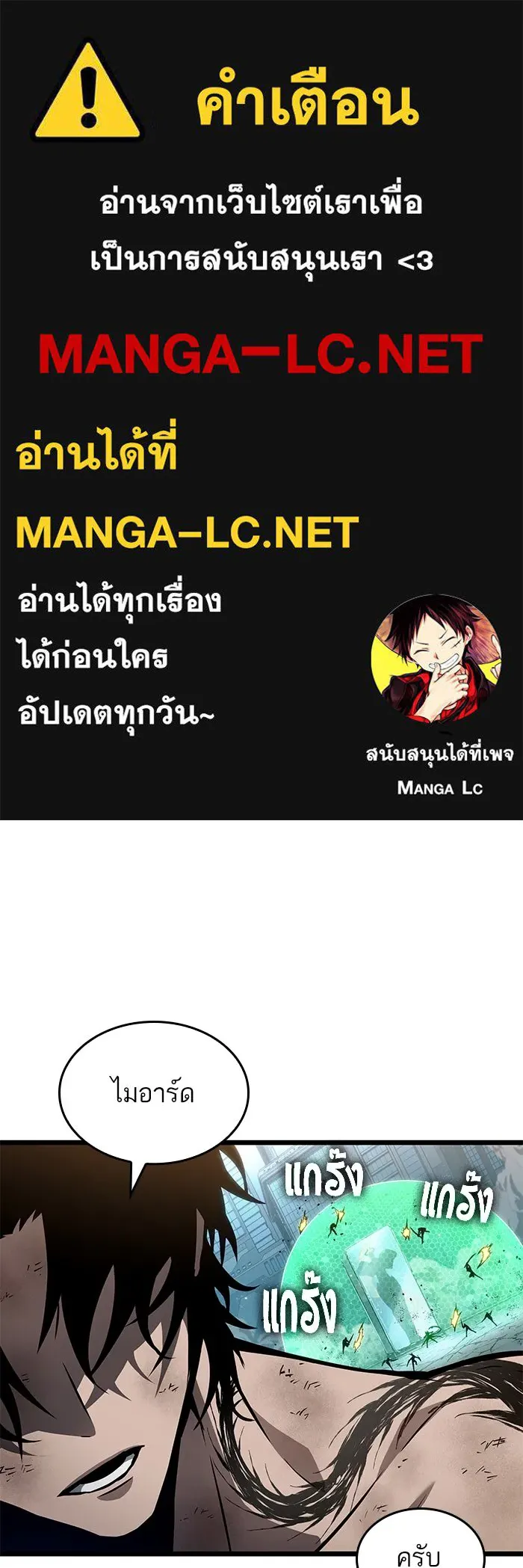 หลังวันสิ้นโลก ตอนที่ 182 รูปที่ 1