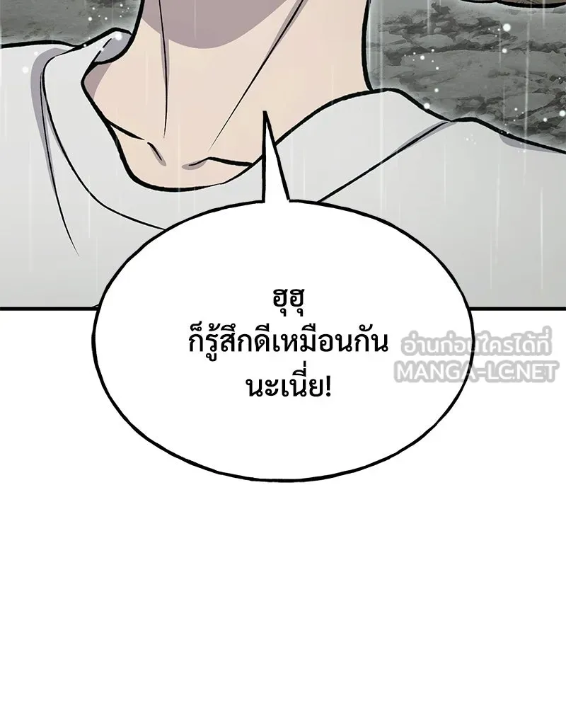 ปลูกผักพิชิตหอคอย ตอนที่ 127 รูปที่ 195