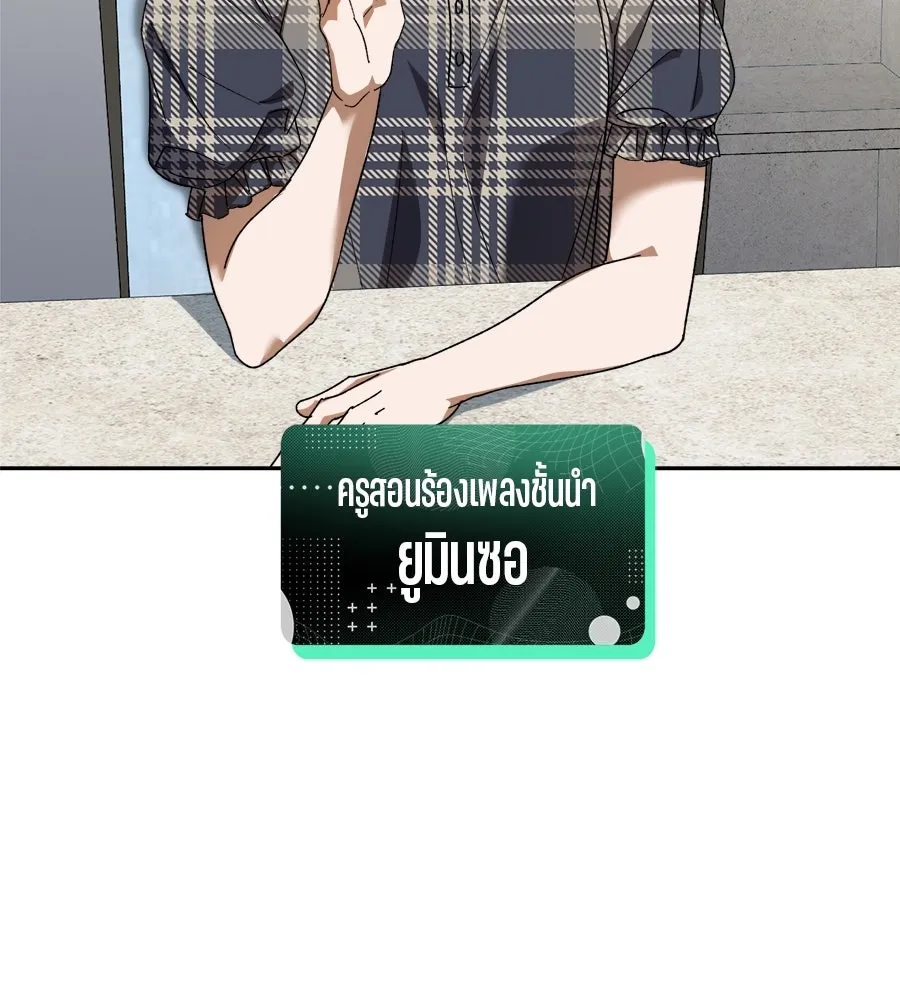 ย้อนเวลามาเป็นมักเน่ ตอนที่ 2 รูปที่ 140