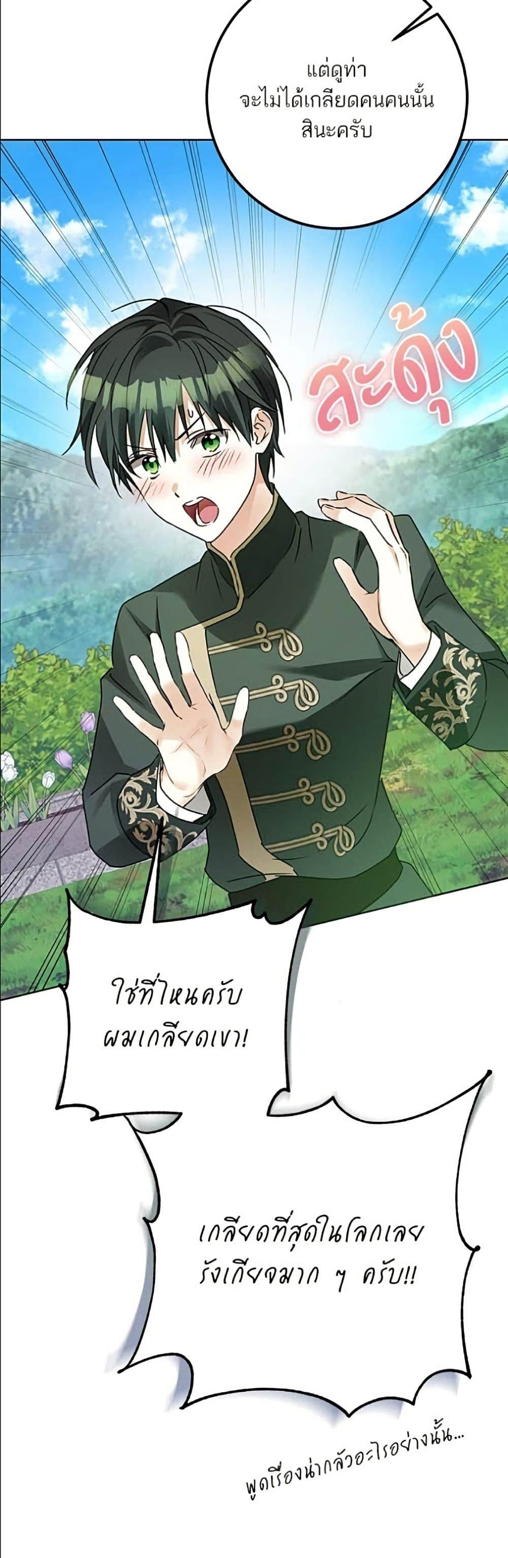 Manga-lc-com อ่านมังงะ อ่านการ์ตูน ออนไลน์ ฟรี Became the Duke’s Male Servant ตอนที่ 1 2 3 4 5 6 7 8 9 10 11 12 13 14 ฟรี ไม่มีโฆษณา Manga-lc - อ่าน มังงะ อ่าน การ์ตูน ออนไลน์ อ่านมังงะ ฟรี