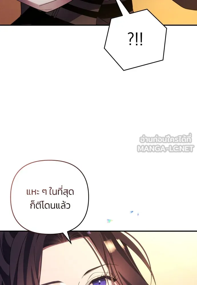 ฉันจะจีบท่านดยุกแดนเหนือ ตอนที่ 28 รูปที่ 42