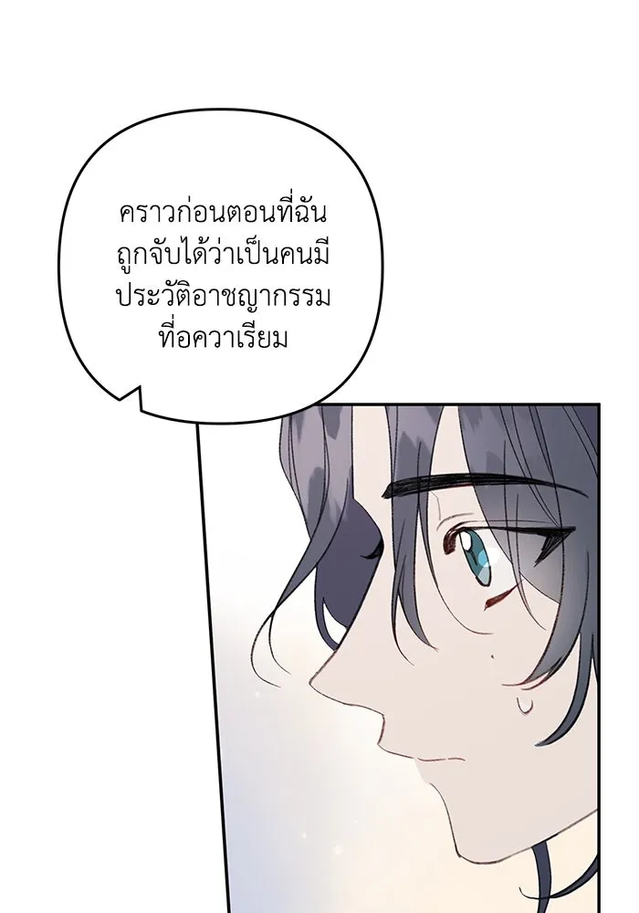 รักน้ำ รักปลา รักเธอนะ ตอนที่ 40 ปลาช็อก รูปที่ 95