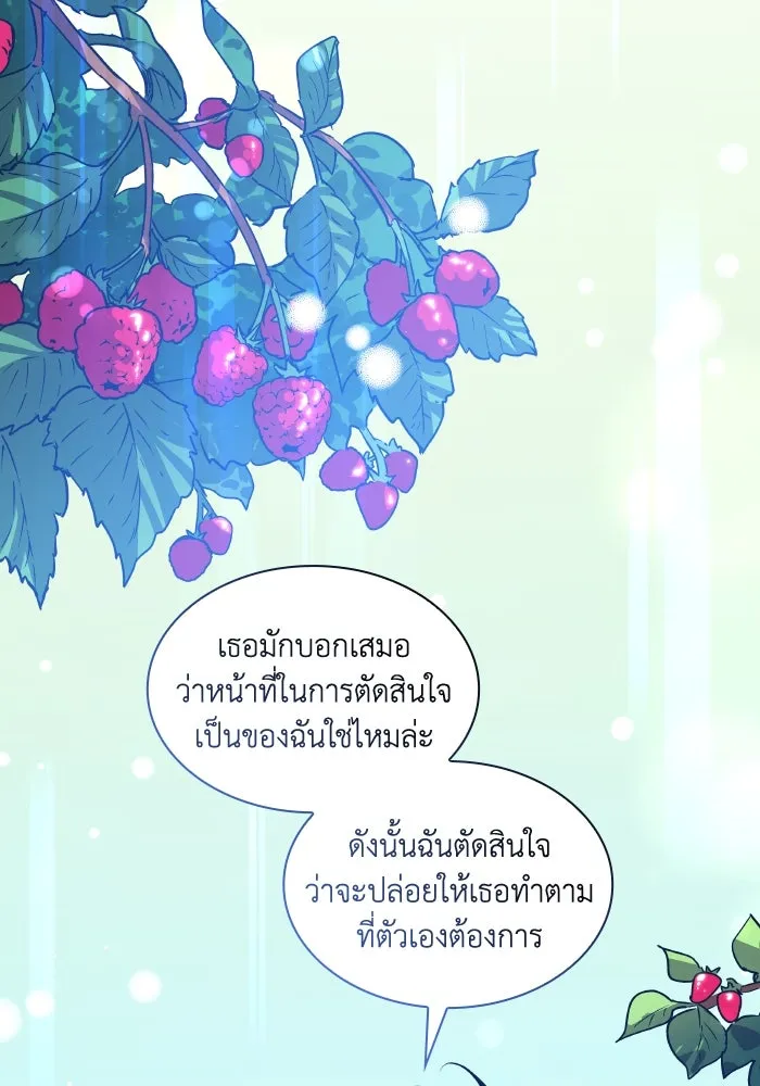ฟิลเลียโรเซ่กับคำทำนายแห่งมงกุฎหนาม ตอนที่ 135 รูปที่ 89