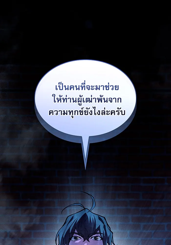 เกิดใหม่พร้อมพลังแห่งราชัน ตอนที่ 65 รูปที่ 59