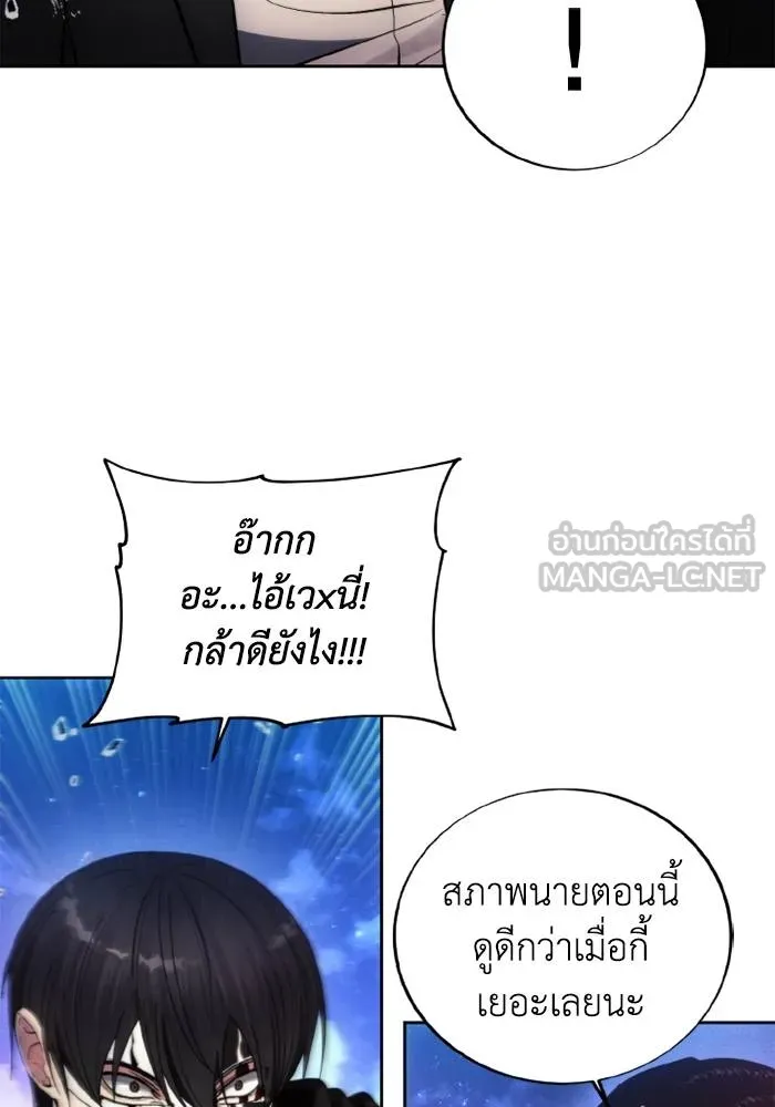 ศึกชิงบัลลังก์เทพเจ้ ตอนที่ 125 รูปที่ 75