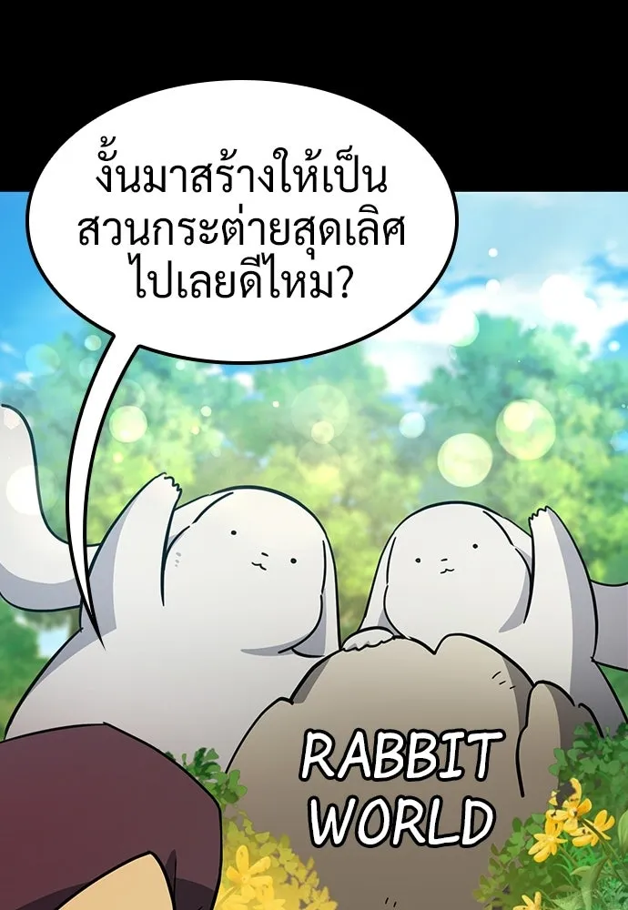 คลินิกสัตว์ต่างโลกของคิมโอจิน ตอนที่ 37 รูปที่ 121
