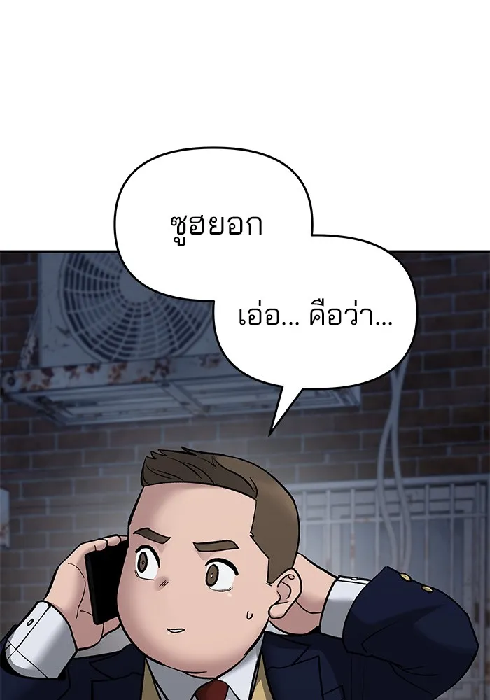 เลวฟาดเลว ตอนที่ 76 รูปที่ 214