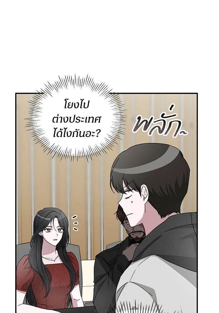 ฉันเนี่ยนะ นักแสดงขั้นเทพ ตอนที่ 4 รูปที่ 92