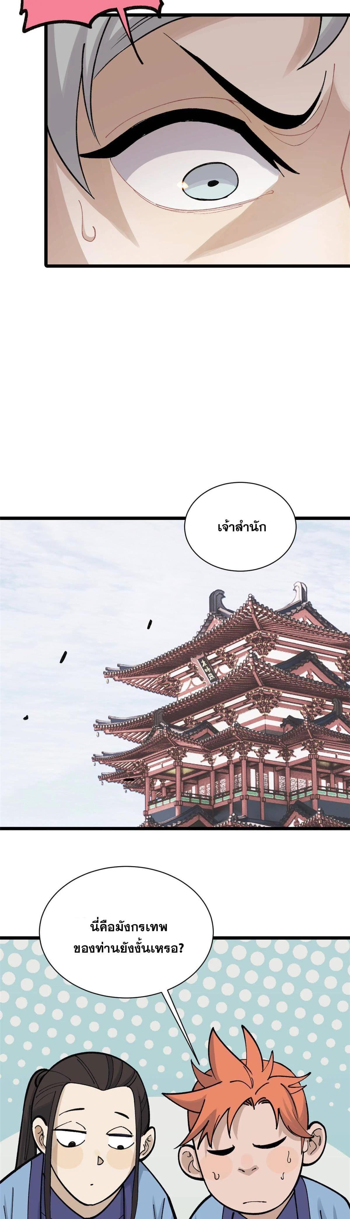 Manga-lc-com อ่านมังงะ อ่านการ์ตูน ออนไลน์ ฟรี All Hail the Sect Leader ตอนที่ 1 2 3 4 5 6 7 8 9 10 11 12 13 14 ฟรี ไม่มีโฆษณา Manga-lc - อ่าน มังงะ อ่าน การ์ตูน ออนไลน์ อ่านมังงะ ฟรี