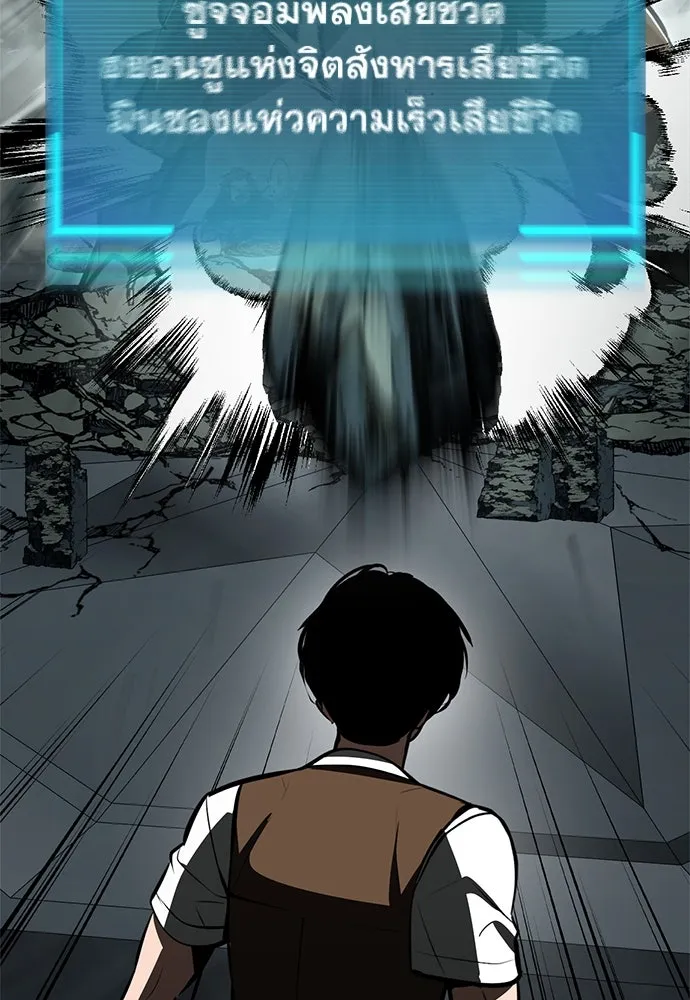 ก็อบลินเลเวล 999 ตอนที่ 4 รูปที่ 181