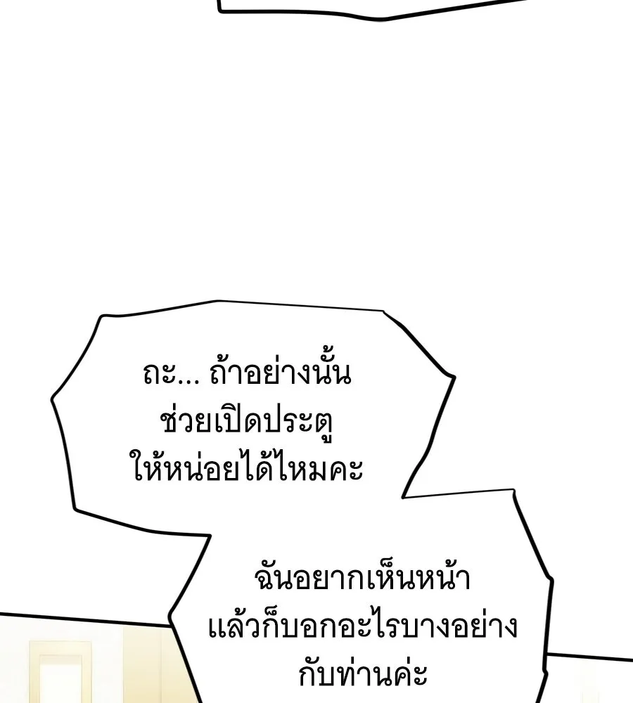 เปลี่ยนบทร้ายให้เป็นบทรัก ตอนที่ 58 รูปที่ 77