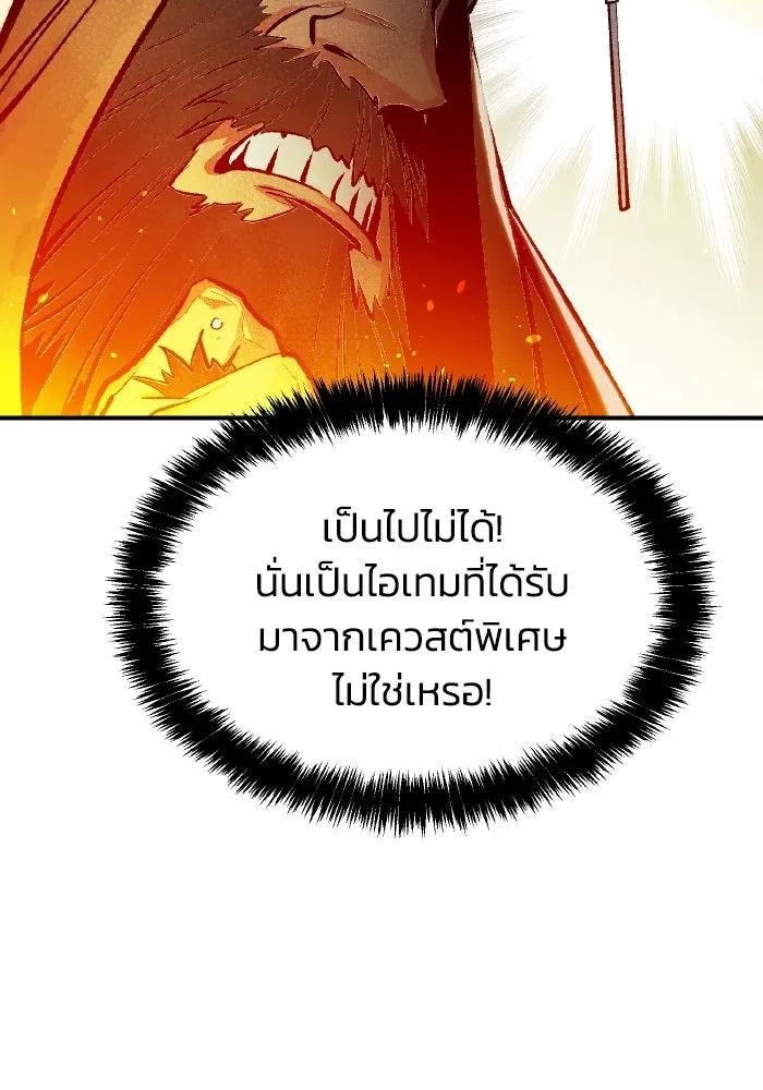The Lone Necromancer ตอนที่ 86 รูปที่ 89