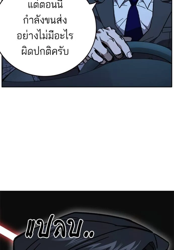 Study Group ตอนที่ 243 รูปที่ 106