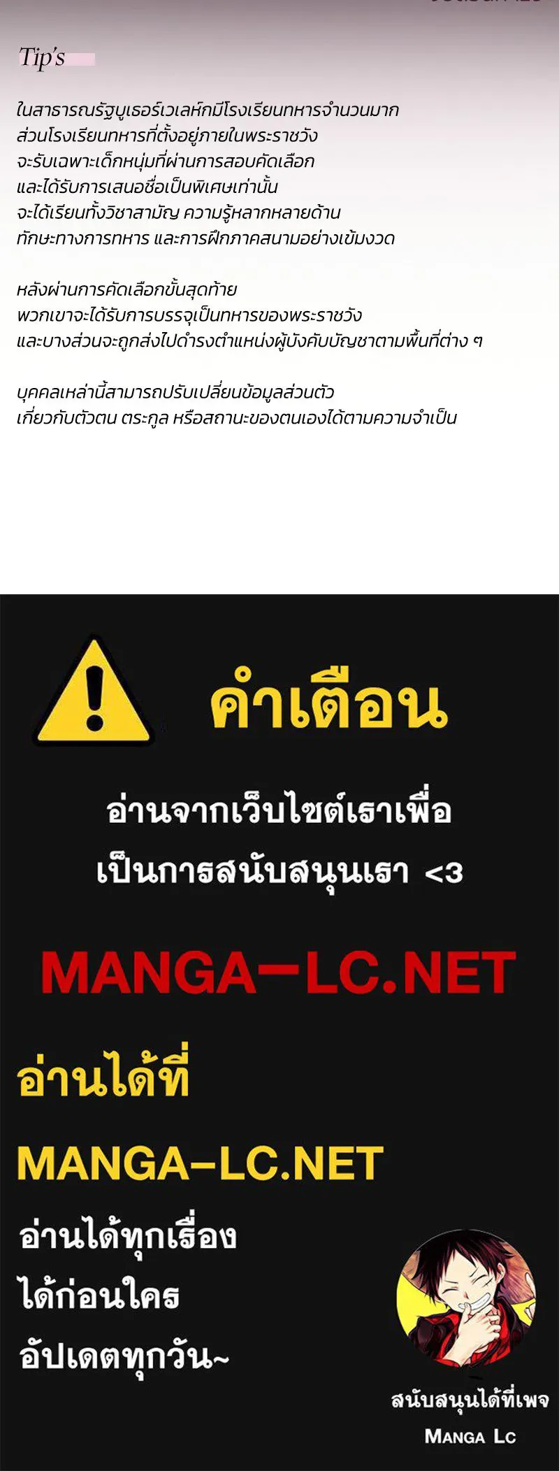 เซเรน่า ตอนที่ 129 รูปที่ 156