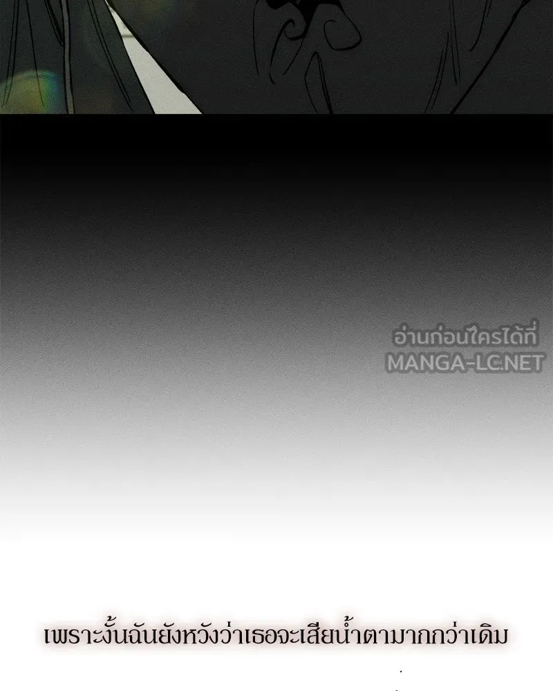 บุปผารุ่มราคะ ตอนที่ 42 รูปที่ 108