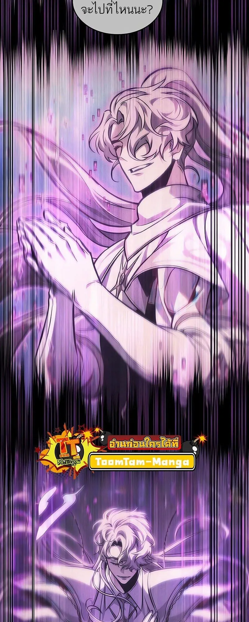 The World After the end โลกหล_งการล_มสลาย ตอนที่ ตอนที่ 185 รูปที่ 26