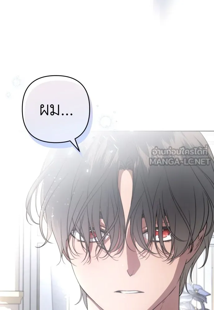 เลดี้มินต์ ตอนที่ 49 รูปที่ 39