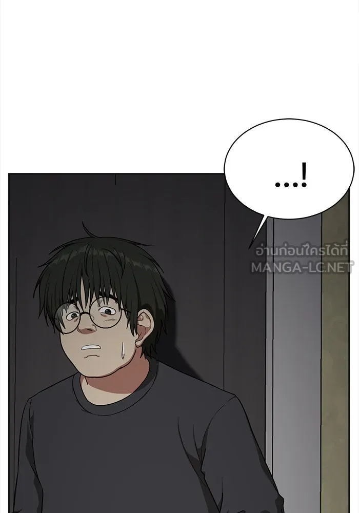 ช่วยเปลี่ยนฉันที ตอนที่ 39. แบซอนจู 5 รูปที่ 9